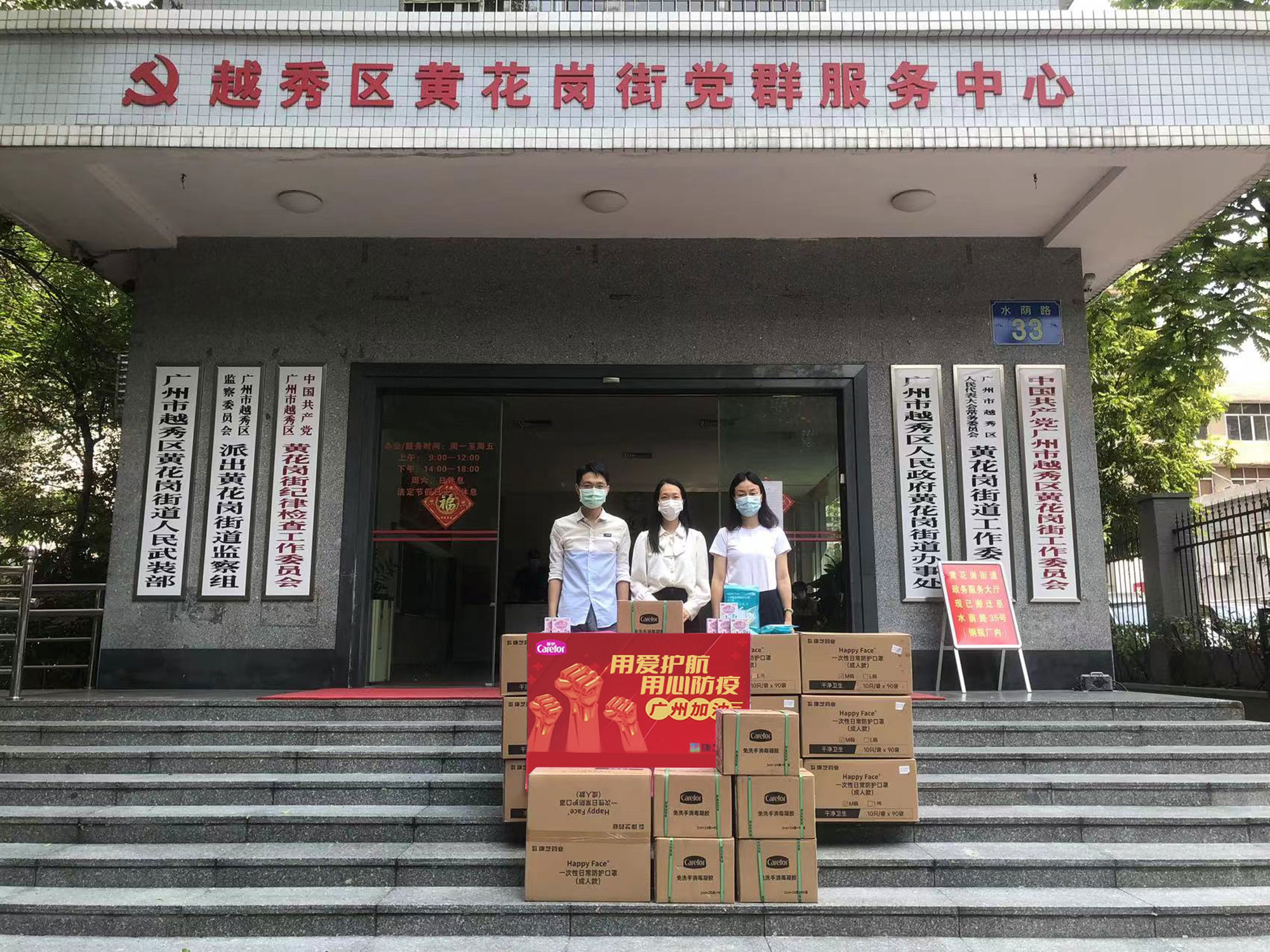 愛護(hù)母嬰捐贈(zèng)愛心物資，助力筑牢廣州抗疫防線