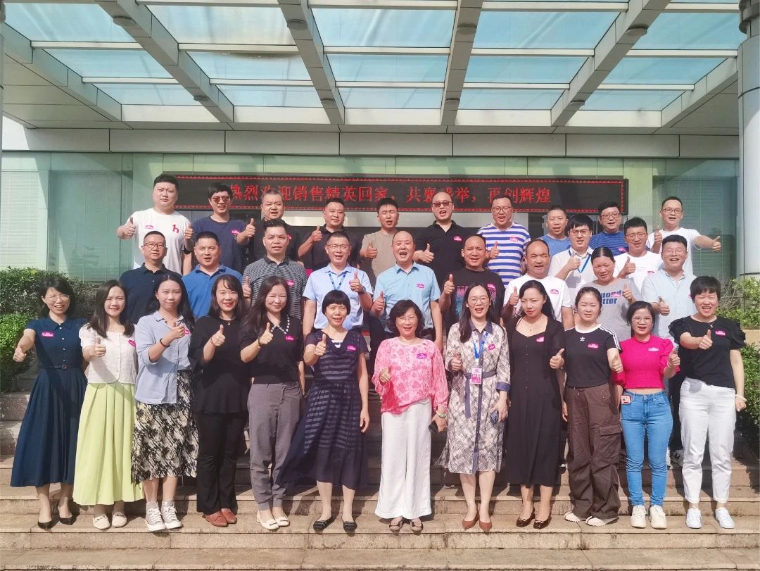 策略導(dǎo)航，聚力攻堅(jiān)啟新程！2024年愛(ài)護(hù)營(yíng)銷(xiāo)工作會(huì)議順利召開(kāi)