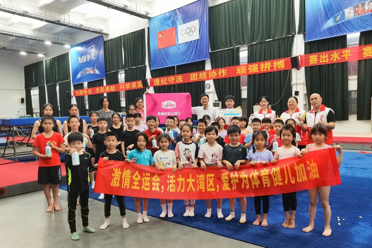 激情全運會，活力大灣區(qū)！愛護用切身關(guān)懷為運動健兒助威，為中國體育加油